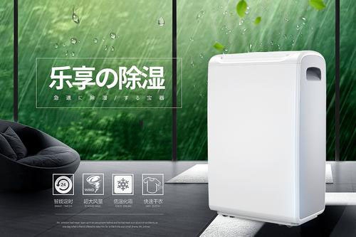別墅濕度比較大，怎么辦？選擇別墅專用除濕機