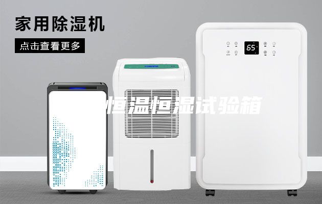 供應恒溫恒濕試驗箱