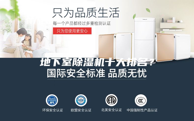 地下室除濕機十大排名？