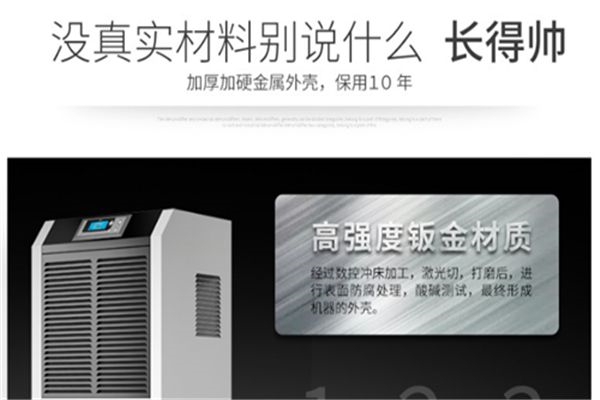 地下室用工業除濕機，人防地下工程環境除濕的應用和要求規范