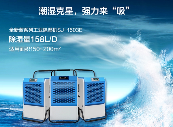 空調的抽濕原理與除濕機的除濕原理有什么不同呢？