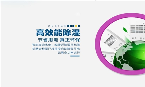 十面“霾”伏，中央新風吊頂除濕機防霾有術