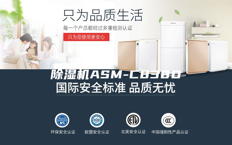除濕機ASM-C838D